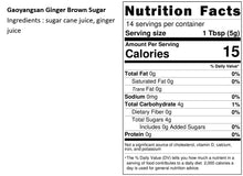 Load image into Gallery viewer, 高仰三薑糖 Gaoyangsan Ginger Brown Sugar