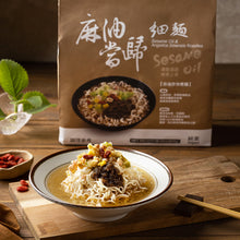 Load image into Gallery viewer, 里仁麻油當歸細麵 Leezen Sesame Oil & Angelica Angel-Hair Noodles