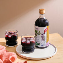 Load image into Gallery viewer, 里仁有機桑椹原汁(無加糖) Leezen Organic Mulberry Juice (no sugar added)