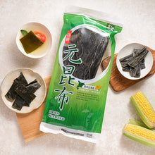 Load image into Gallery viewer, 里仁北海道特級元昆布 Leezen Dried Seaweed