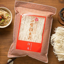 Load image into Gallery viewer, 永盛 100% 純米粗米粉 Yung Shen Thick 100% Pure Rice Noodles