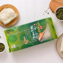 Load image into Gallery viewer, 寶鼎百分百頂級純綠豆粉絲 BaoDing Premium Pure Mung Bean Cellophane Noodle