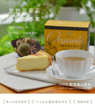 Load image into Gallery viewer, 曼寧有機和諧紓壓茶 Magnet Organic Relaxing Tea