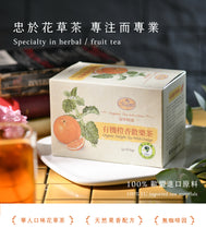 Load image into Gallery viewer, 曼寧有機橙香歡樂茶 Magnet Organic Delight Tea With Orange