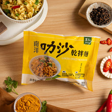 Load image into Gallery viewer, 里仁叻沙乾拌麵 Leezen Laksa Dried Noodle
