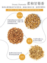 Load image into Gallery viewer, 曼寧洋甘菊茶 Magnet Dreamy Chamomile Tea Bag