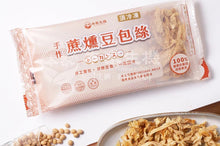 Load image into Gallery viewer, 本家生機蔗燻豆包絲 Ben-Jia Cane Smoked Shredded Tofu