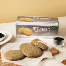 Load image into Gallery viewer, 里仁黑芝麻酥片 Leezen Black Sesame Cookies
