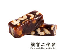 Load image into Gallery viewer, 樸實原味核桃棗泥糕 Pure & Simple Studio Black Date Cake with Walnuts