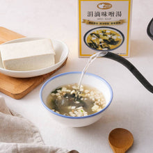 Load image into Gallery viewer, 里仁涓滴味噌湯 Leezen Miso Soup