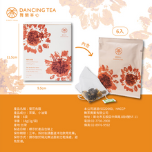 Load image into Gallery viewer, 舞間茶心菊花烏龍茶包 Dancing Tea Chrysanthemum Oolong Tea Bag