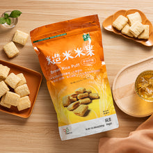 Load image into Gallery viewer, 里仁糙米米果(家庭號) Leezen Brown Rice Puff