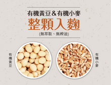 Load image into Gallery viewer, 喜樂之泉昆布有機醬油 500ml Joy Spring Kombu Organic Soy Sauce