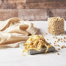 Load image into Gallery viewer, 本家生機蔗燻豆包絲 Ben-Jia Cane Smoked Shredded Tofu