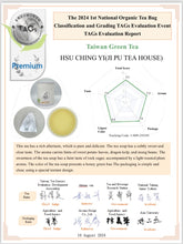 Load image into Gallery viewer, 吉璞茶莊有機綠茶 Ji Pu Tea House Organic Green Tea