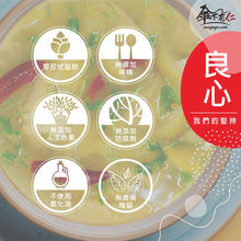 Load image into Gallery viewer, 傘下有仁麻辣酸菜語湯 Sungugu Mushroom Soup with Spicy Pickled Mustard Greens