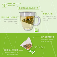 Load image into Gallery viewer, 舞間茶心菊花烏龍茶包 Dancing Tea Chrysanthemum Oolong Tea Bag