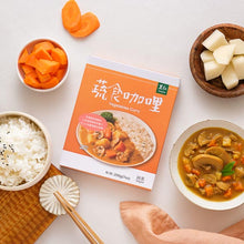 Load image into Gallery viewer, 里仁蔬食咖哩 Leezen Vegetables Curry