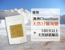 Load image into Gallery viewer, 喜樂之泉香菇有機醬油 Joy Spring Mushroom Organic Soy Sauce