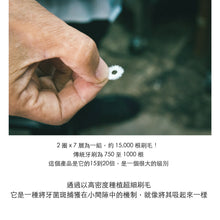 Load image into Gallery viewer, 日本製 KURUN咕嚕潔凈替換刷頭 3支/盒 KURUN Plaque Remover -Brush Head x 3