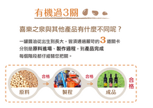 Load image into Gallery viewer, 喜樂之泉昆布有機醬油 500ml Joy Spring Kombu Organic Soy Sauce