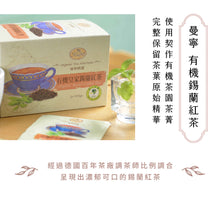 Load image into Gallery viewer, 曼寧有機皇家錫蘭紅茶 Magnet Organic Royal Ceylon Tea