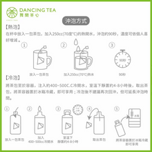 Load image into Gallery viewer, 舞間茶心菊花烏龍茶包 Dancing Tea Chrysanthemum Oolong Tea Bag