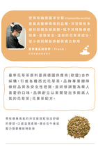 Load image into Gallery viewer, 曼寧有機和諧紓壓茶 Magnet Organic Relaxing Tea