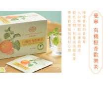 Load image into Gallery viewer, 曼寧有機橙香歡樂茶 Magnet Organic Delight Tea With Orange