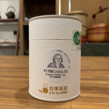 Load image into Gallery viewer, 吉璞茶莊有機GABA茶 Ji Pu Tea House Organic GABA Tea