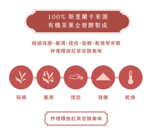 Load image into Gallery viewer, 曼寧有機皇家錫蘭紅茶 Magnet Organic Royal Ceylon Tea