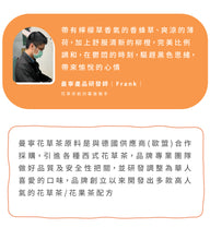 Load image into Gallery viewer, 曼寧有機橙香歡樂茶 Magnet Organic Delight Tea With Orange