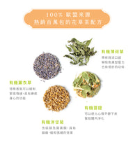 Load image into Gallery viewer, 曼寧有機和諧紓壓茶 Magnet Organic Relaxing Tea