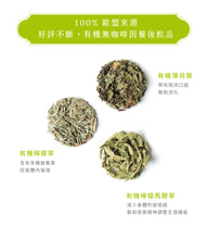Load image into Gallery viewer, 曼寧有機消化健爽茶 (20入) Magnet Organic Digestive Tea