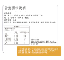 Load image into Gallery viewer, 曼寧洋甘菊茶 Magnet Dreamy Chamomile Tea Bag