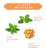 Load image into Gallery viewer, 曼寧有機橙香歡樂茶 Magnet Organic Delight Tea With Orange