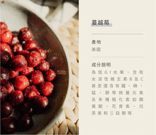 Load image into Gallery viewer, 烘焙客低糖水果塔-蔓越莓 Home Bake Low Sugar Fruit Cakes-Cranberry
