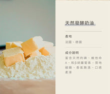 Load image into Gallery viewer, 烘焙客低糖水果塔-蔓越莓 Home Bake Low Sugar Fruit Cakes-Cranberry