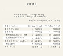 Load image into Gallery viewer, 烘焙客低糖水果塔-蔓越莓 Home Bake Low Sugar Fruit Cakes-Cranberry