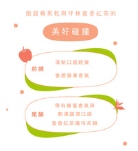 Load image into Gallery viewer, 曼寧蘋果蜜香紅茶 Magnet Apple Honey Scented Black Tea