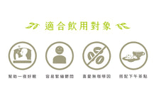 Load image into Gallery viewer, 曼寧有機和諧紓壓茶 Magnet Organic Relaxing Tea