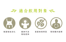 Load image into Gallery viewer, 曼寧有機消化健爽茶 (20入) Magnet Organic Digestive Tea