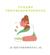 Load image into Gallery viewer, 曼寧有機和諧紓壓茶 Magnet Organic Relaxing Tea