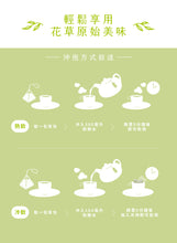 Load image into Gallery viewer, 曼寧有機消化健爽茶 (20入) Magnet Organic Digestive Tea