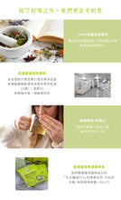 Load image into Gallery viewer, 曼寧有機消化健爽茶 (20入) Magnet Organic Digestive Tea
