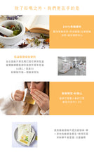 Load image into Gallery viewer, 曼寧有機清檸康福茶 Magnet Organic Comforting Tea with Lemon