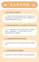 Load image into Gallery viewer, 曼寧有機和諧紓壓茶 Magnet Organic Relaxing Tea