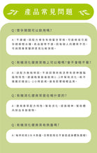 Load image into Gallery viewer, 曼寧有機消化健爽茶 (20入) Magnet Organic Digestive Tea