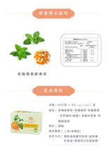 Load image into Gallery viewer, 曼寧有機橙香歡樂茶 Magnet Organic Delight Tea With Orange