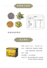 Load image into Gallery viewer, 曼寧有機和諧紓壓茶 Magnet Organic Relaxing Tea